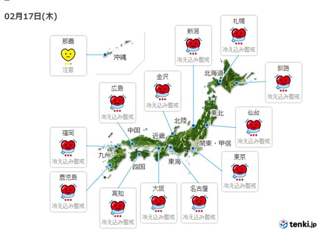 【見てみて！ヒートショック予報】