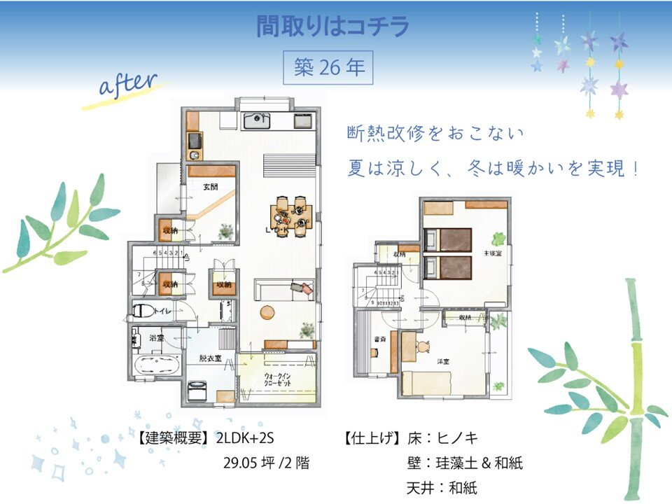 【ルームツアー】本好きのご家族が叶えた性能向上リノベーション！築26年の古家が木の香りに包まれる空間に生まれ変わる！#Shorts