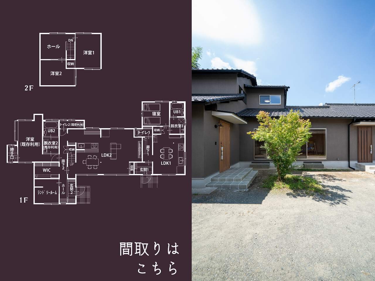 【ルームツアー】平屋＋2階建ての完全分離型二世帯住宅#shorts  #リノベーション #木の家