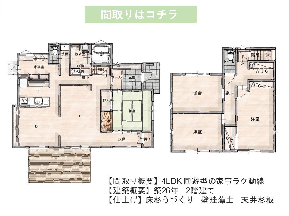 【ルームツアー】築27年の実家を新築同様のマイホームに劇的リノベ！木の香るデザイン性抜群の素敵なお家に！#Shorts