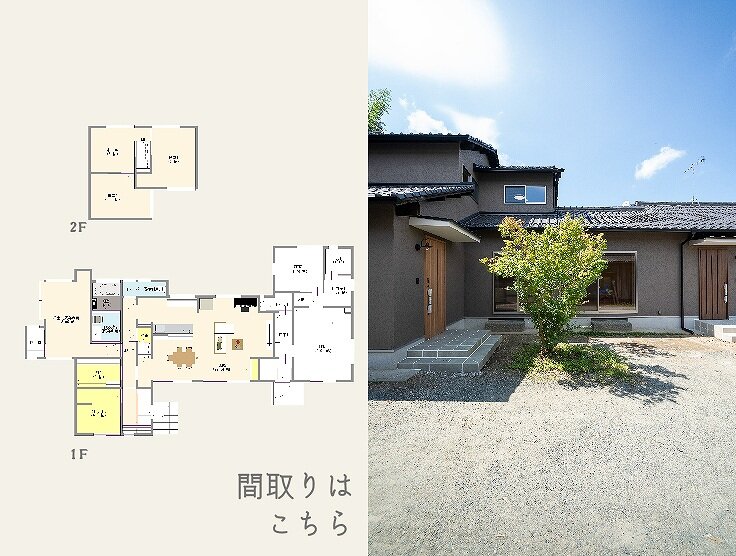 平屋＋2階建ての完全分離型二世帯住宅｜子世帯編