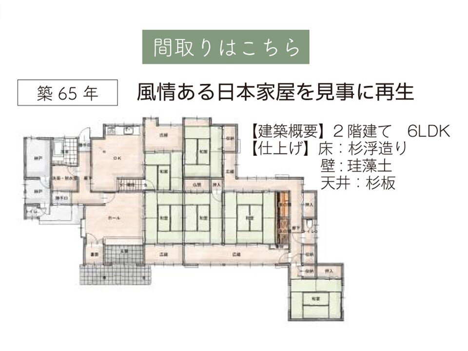 【ルームツアー】美しすぎる日本家屋の古民家を改修し、築65年の実家が蘇る劇的リノベーション！#Shorts