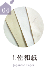 土佐和紙