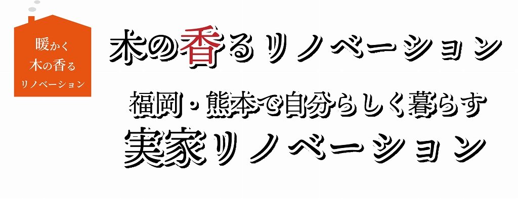 01_木の香る～_アートボード 1.jpg